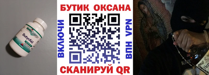 БУТИРАТ буратино Миньяр
