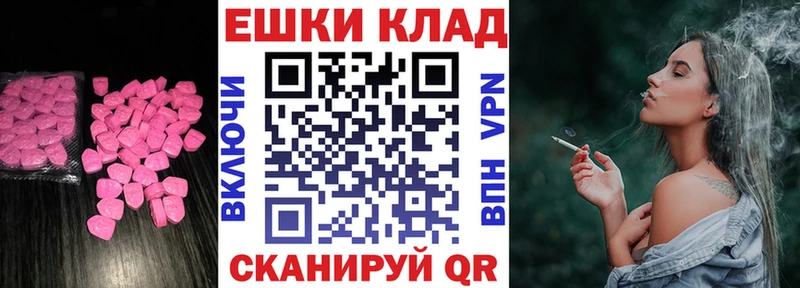 Ecstasy ешки  KRAKEN зеркало  Миньяр  где купить наркоту 