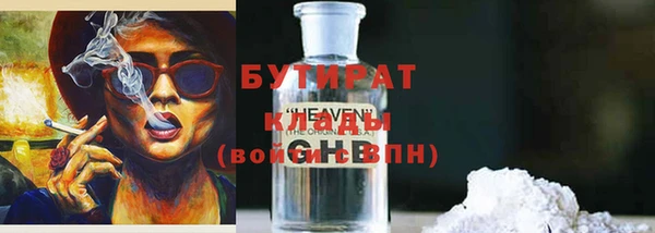 бутират Белокуриха