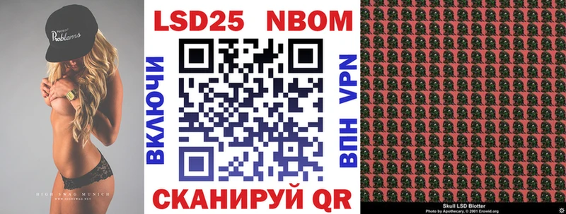Марки NBOMe 1,8мг наркота Миньяр